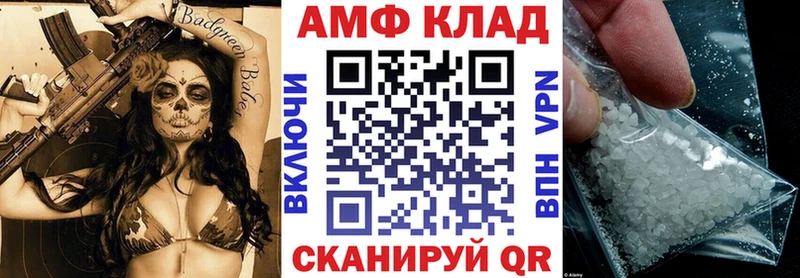 Амфетамин VHQ  Советская Гавань 