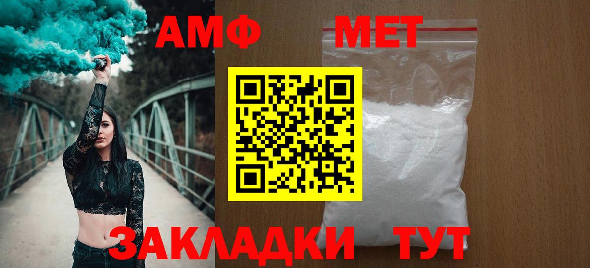 Амфетамин 98% Советская Гавань