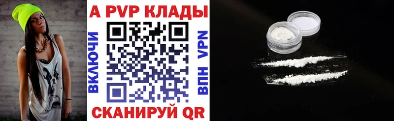 А ПВП VHQ  купить  сайты  Советская Гавань 