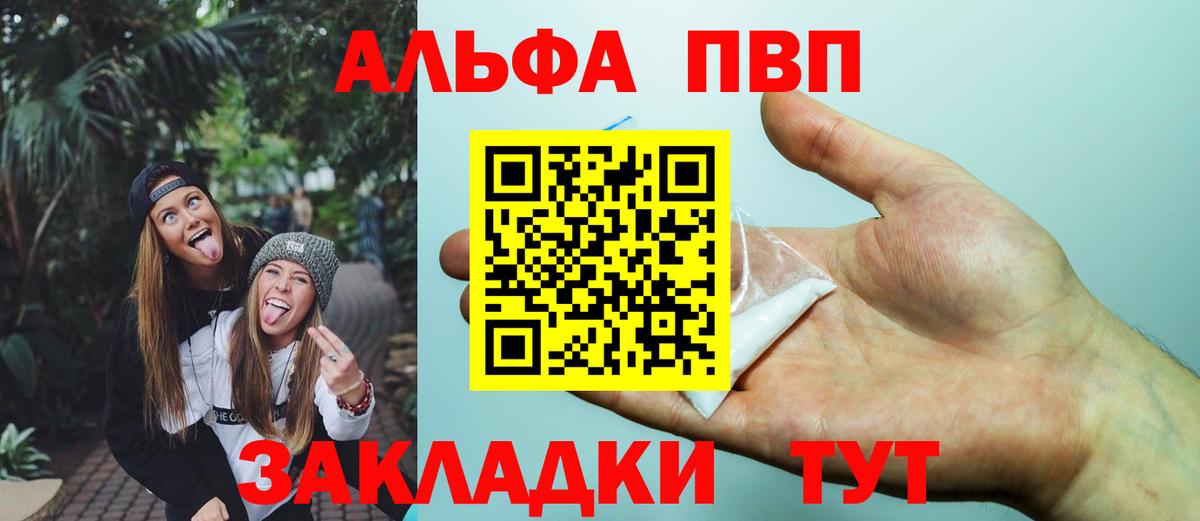 Альфа ПВП кристаллы  Альфа ПВП СК КРИС  A-PVP СК КРИС  A-PVP  где купить наркотик  Вход с VPN  Советская Гавань 