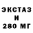 ЭКСТАЗИ mix targim75
