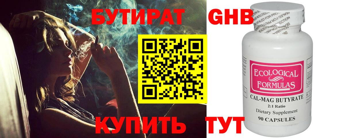 БУТИРАТ BDO  Вход с VPN  Бутират  Советская Гавань 