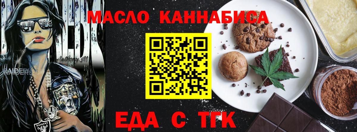Canna-Cookies марихуана Советская Гавань