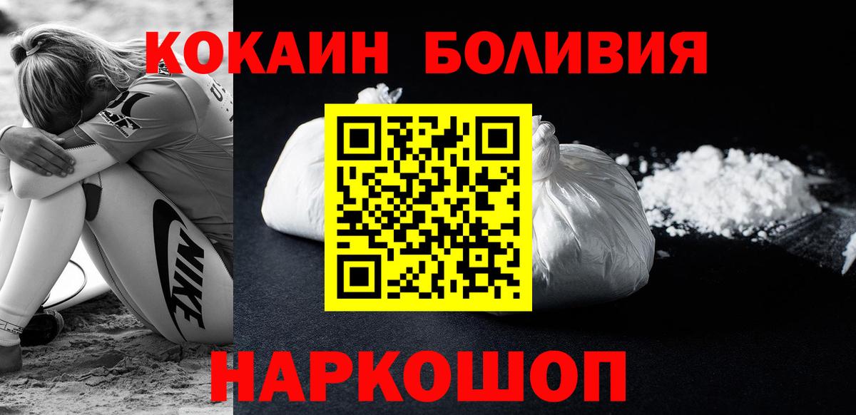 Кокаин 99%  Вход с VPN  COCAIN  COCAIN 98%  Советская Гавань 
