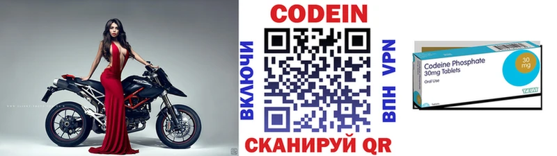 Codein Purple Drank  Советская Гавань 