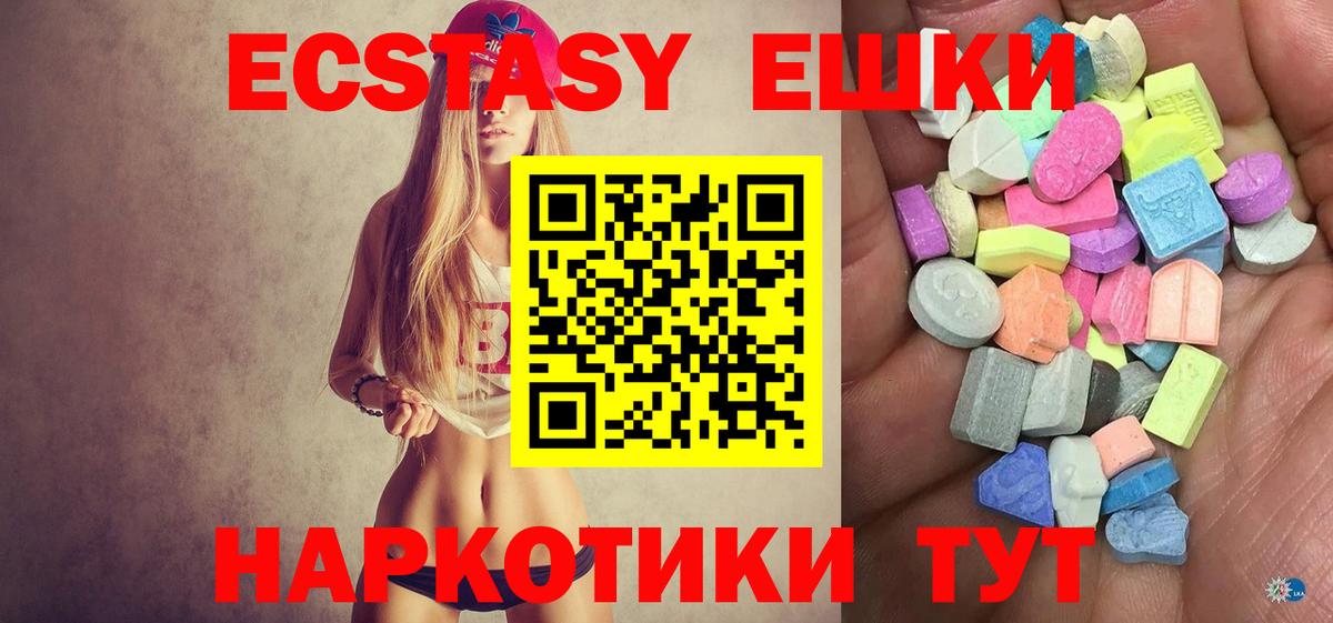 Экстази 300 mg Советская Гавань