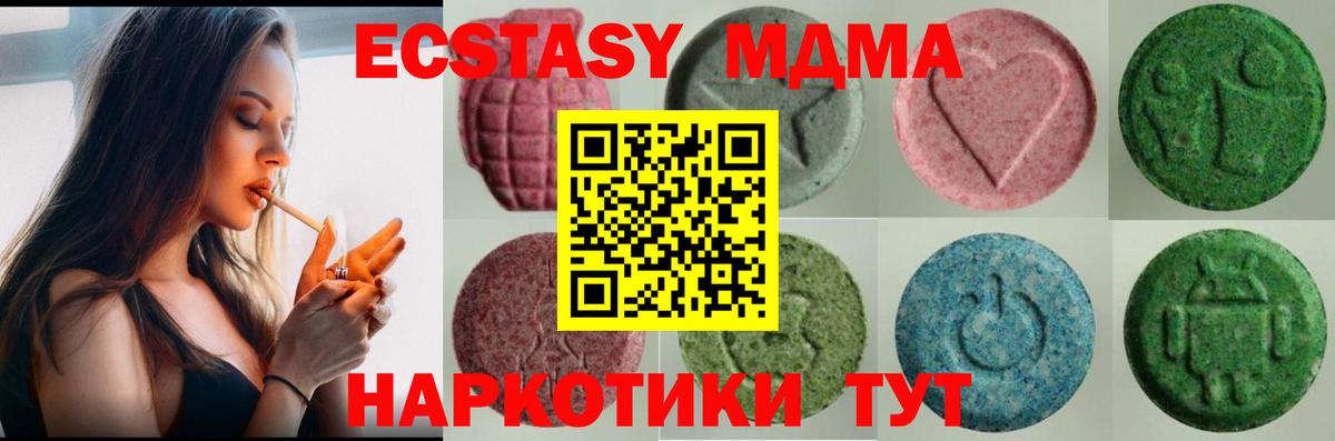купить закладку  Ecstasy 300 mg  Ecstasy mix  darknet как зайти  Вход с VPN  Советская Гавань  Экстази 