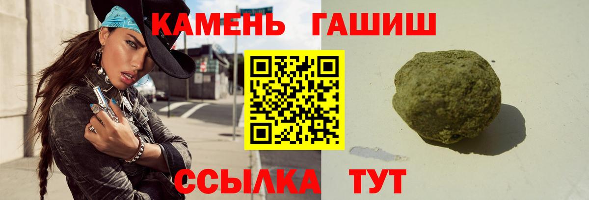 ГАШИШ Cannabis Советская Гавань