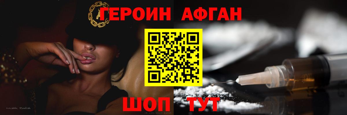 Советская Гавань  ГЕРОИН Heroin  Вход с VPN 