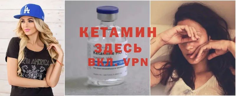 Кетамин ketamine  хочу   площадка формула  Советская Гавань  mega tor 