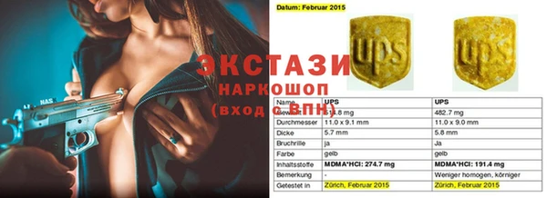 молекула духа Гатчина