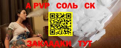 ALPHA PVP Заводоуковск