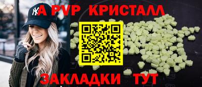 ALPHA PVP Заводоуковск