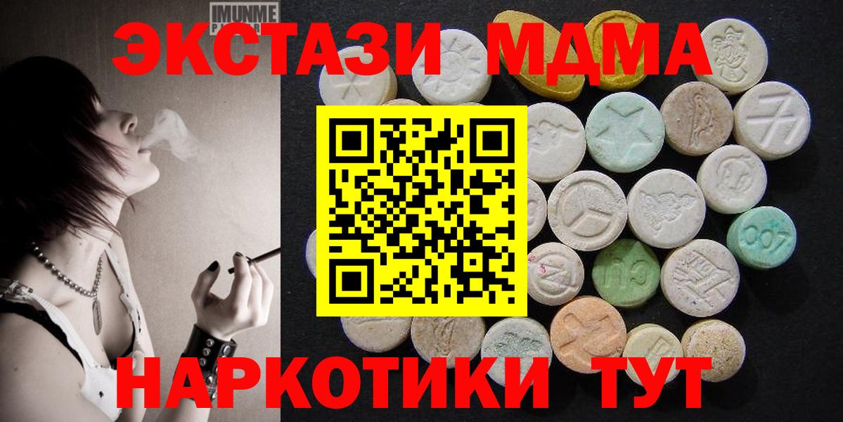 MDMA кристаллы  MDMA молли  Советская Гавань  MDMA  Вход с VPN 