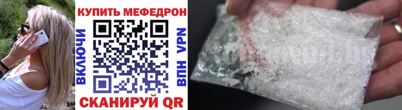МЕФ mephedrone  где купить наркотик  Советская Гавань 