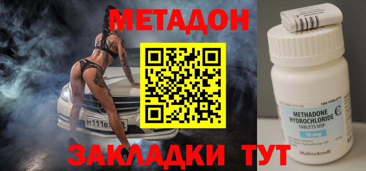 Метадон кристалл  Вход с VPN  Советская Гавань 