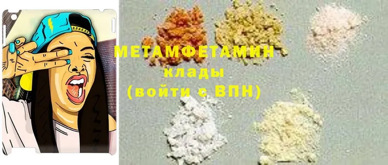 Первитин Methamphetamine  где купить наркотик  Советская Гавань 