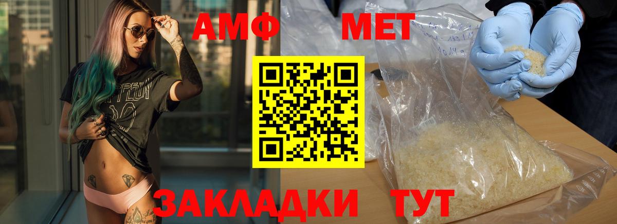 Советская Гавань  МЕТАМФЕТАМИН витя  МЕТАМФЕТАМИН  Вход с VPN  МЕТАМФЕТАМИН витя 