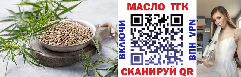 ТГК THC oil  Советская Гавань 