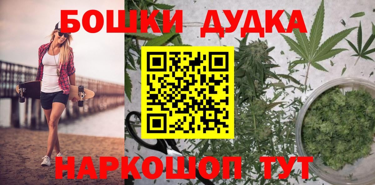 Бошки Шишки план  Вход с VPN  Советская Гавань  Марихуана Bruce Banner  Конопля сатива 